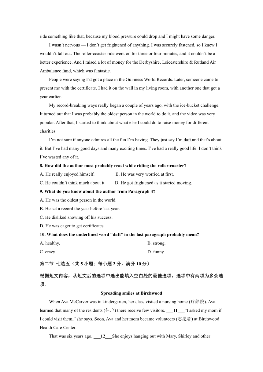 广东省清远市凤霞中学2020-2021学年高二上学期期中考试英语试题 Word版含答案（无听力部分）