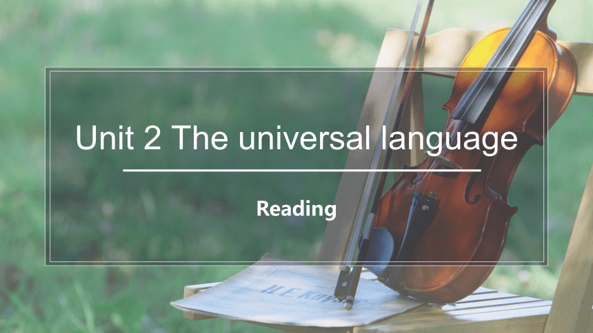 牛津译林版（2019）选择性必修 第一册Unit 2 The universal language reading 课件(共33张PPT)