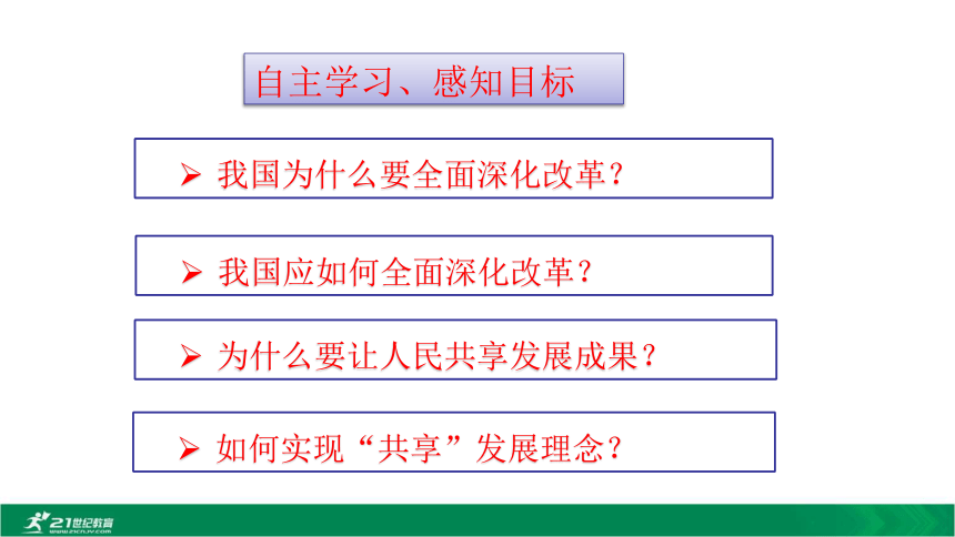 1.1.2 走向共同富裕 课件(19张ppt)+视频素材