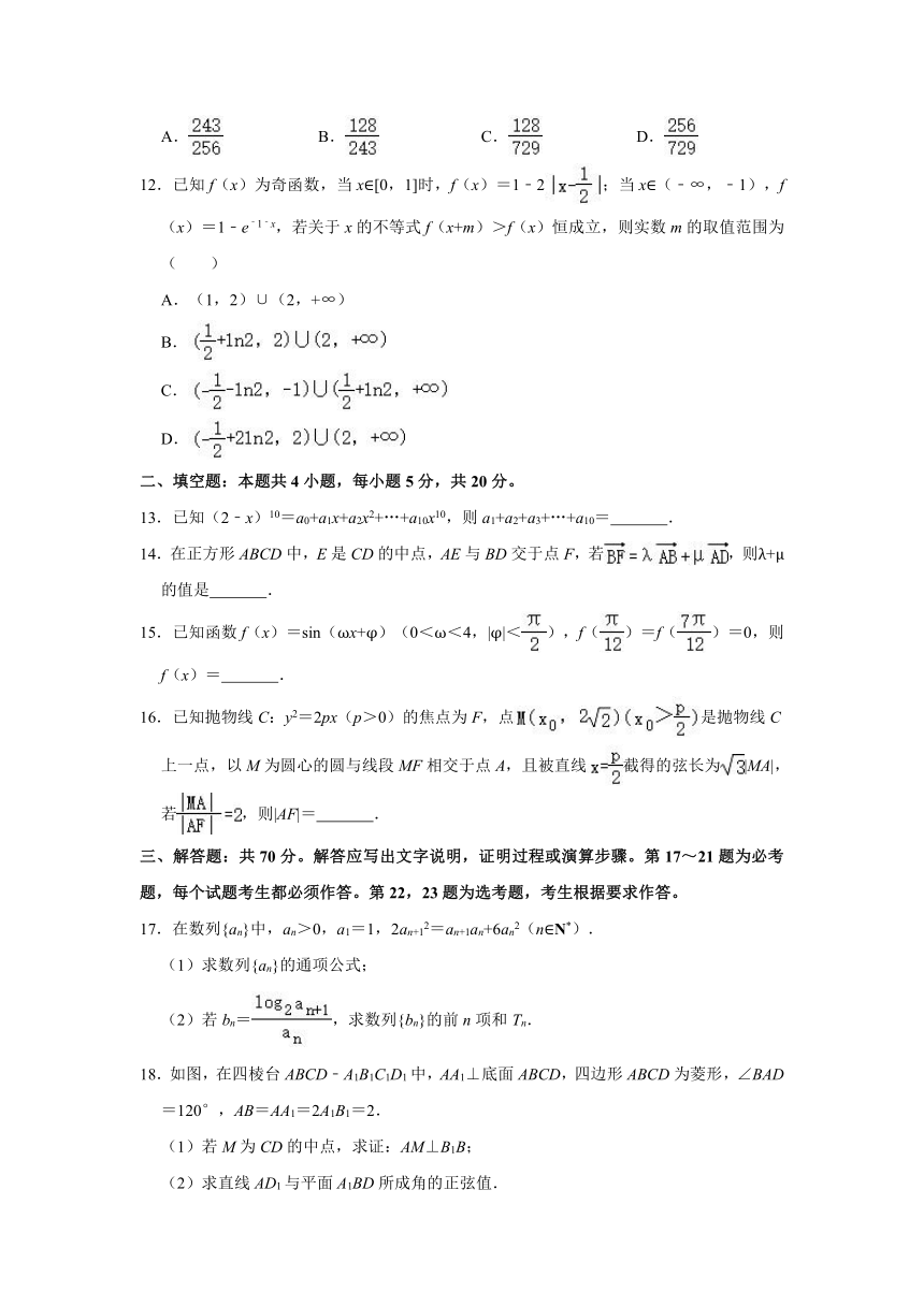2021年黑龙江省齐齐哈尔市高考数学二模试卷（理科）（word版含解析）