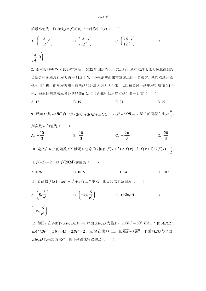 陕西省安康市2022-2023学年高三上学期12月第一次质量联考理科数学试题（解析版）