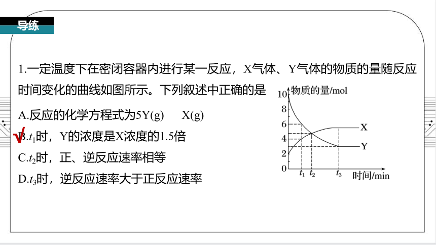 2.2.6 化学反应速率与平衡图像(1)（共30张PPT）  2022-2023学年上学期高二化学人教版（2019）选择性必修1