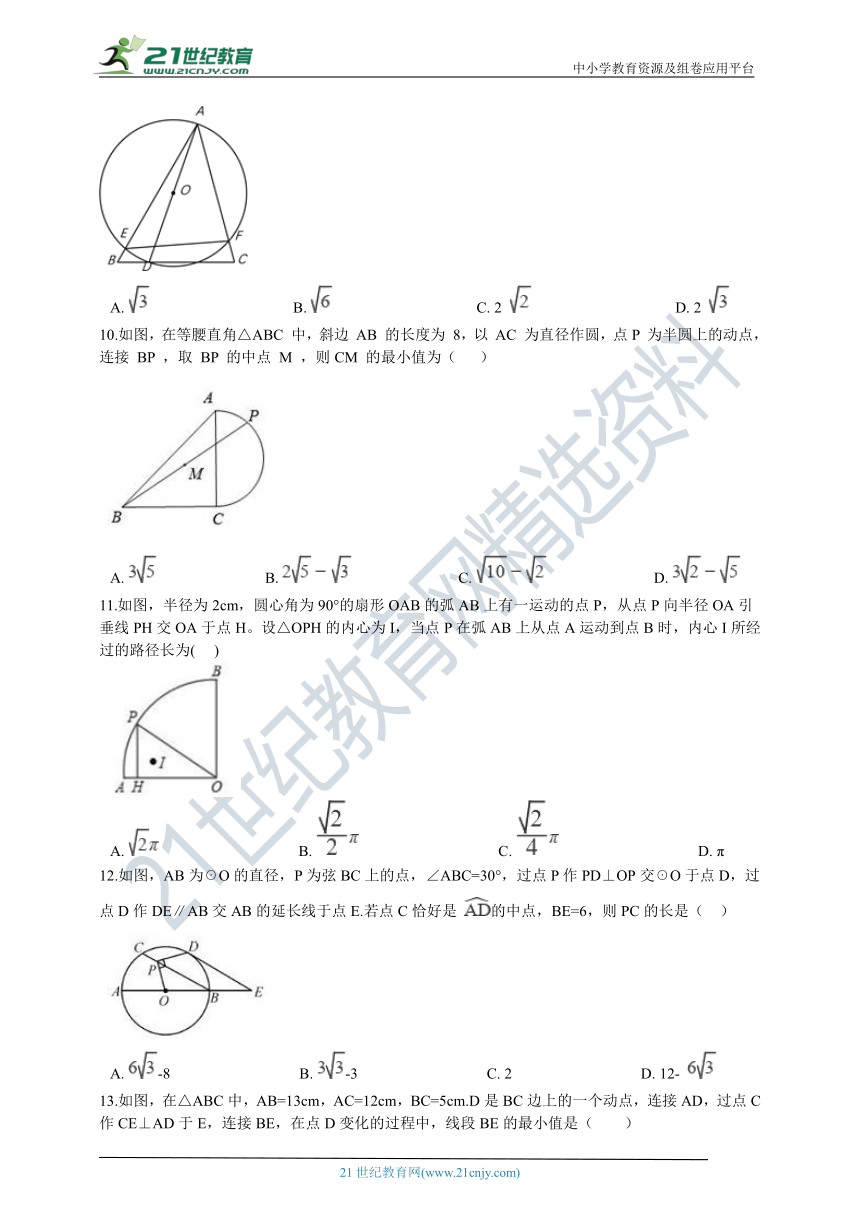 【中考冲刺】圆的性质综合思维训练-垂径定理，圆周角，圆内接四边形，切线长定理等（含解析）