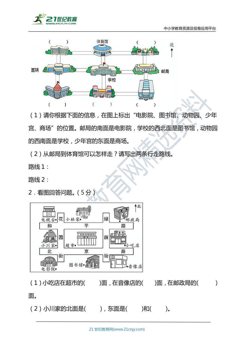 【易错专练】北师大版二年级数学下册第二单元易错专练卷（含答案）