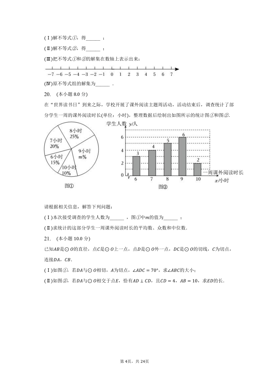 2023年天津市西青区中考数学二模试卷（含解析）