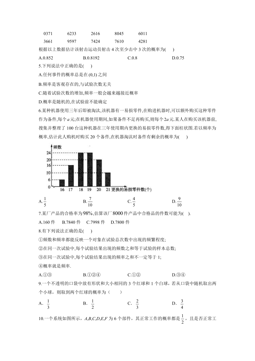 7.3 频率与概率  2021-2022学年高一下学期 北师大版（2019）必修第一册（含答案）