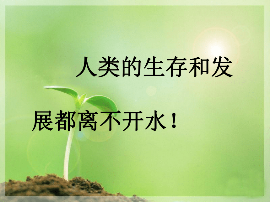 综合实践活动课件（20张幻灯片）