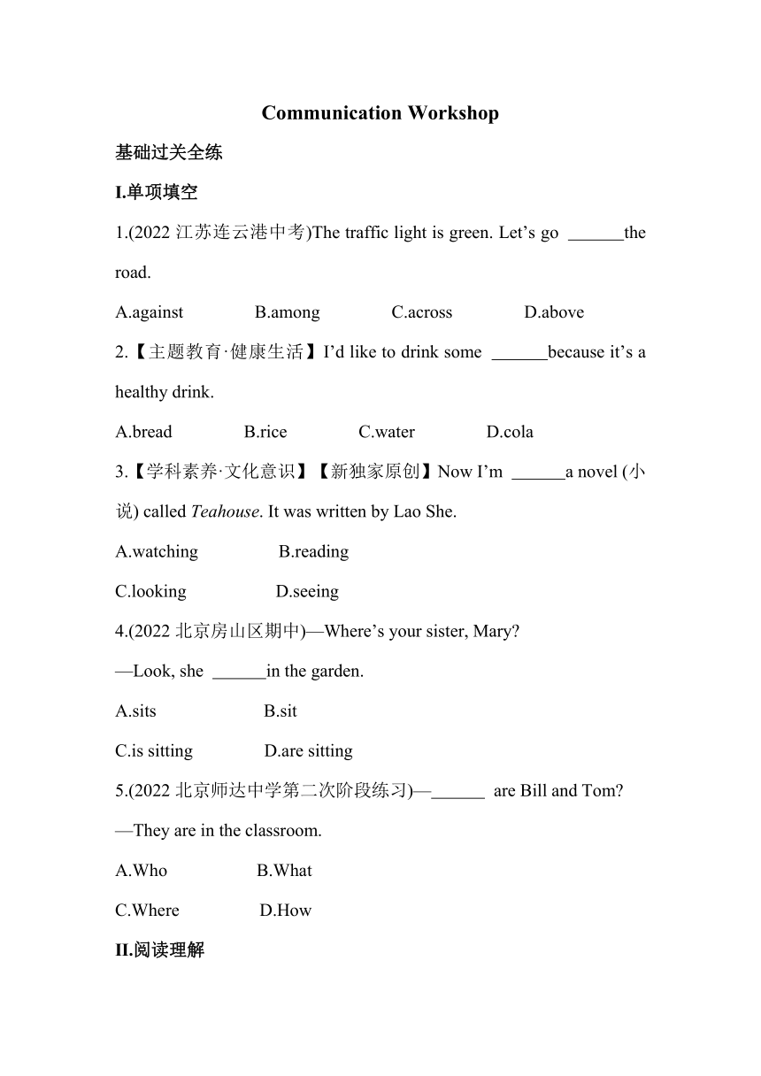 北师大版七年级下册Unit 2 On the WeekendCommunication Workshop同步练习（含解析）