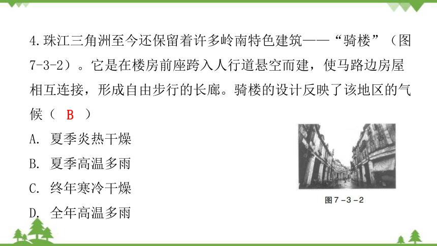 湘教版地理八年级下册 第七章第三节  珠江三角洲区域的外向型经济 习题课件(共30张PPT)