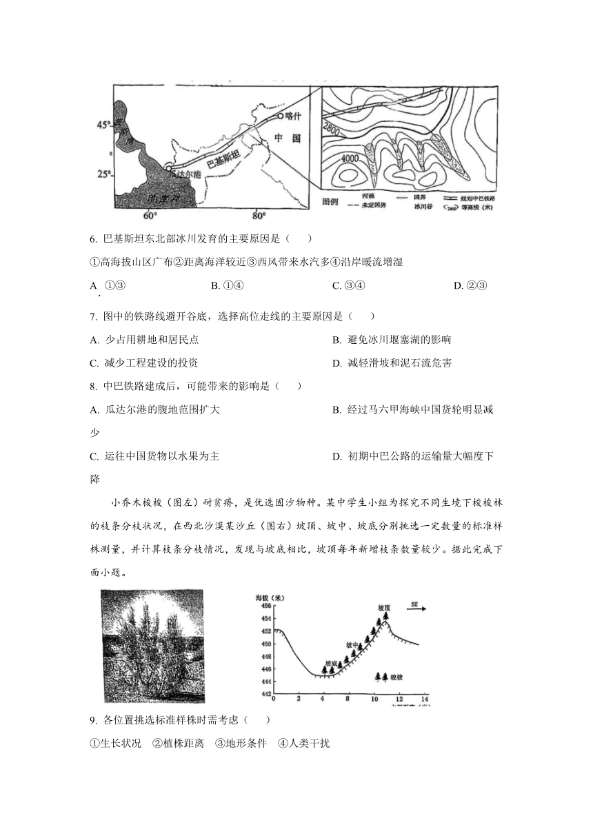 2023届福建省泉州市高考三模地理试题及参考答案