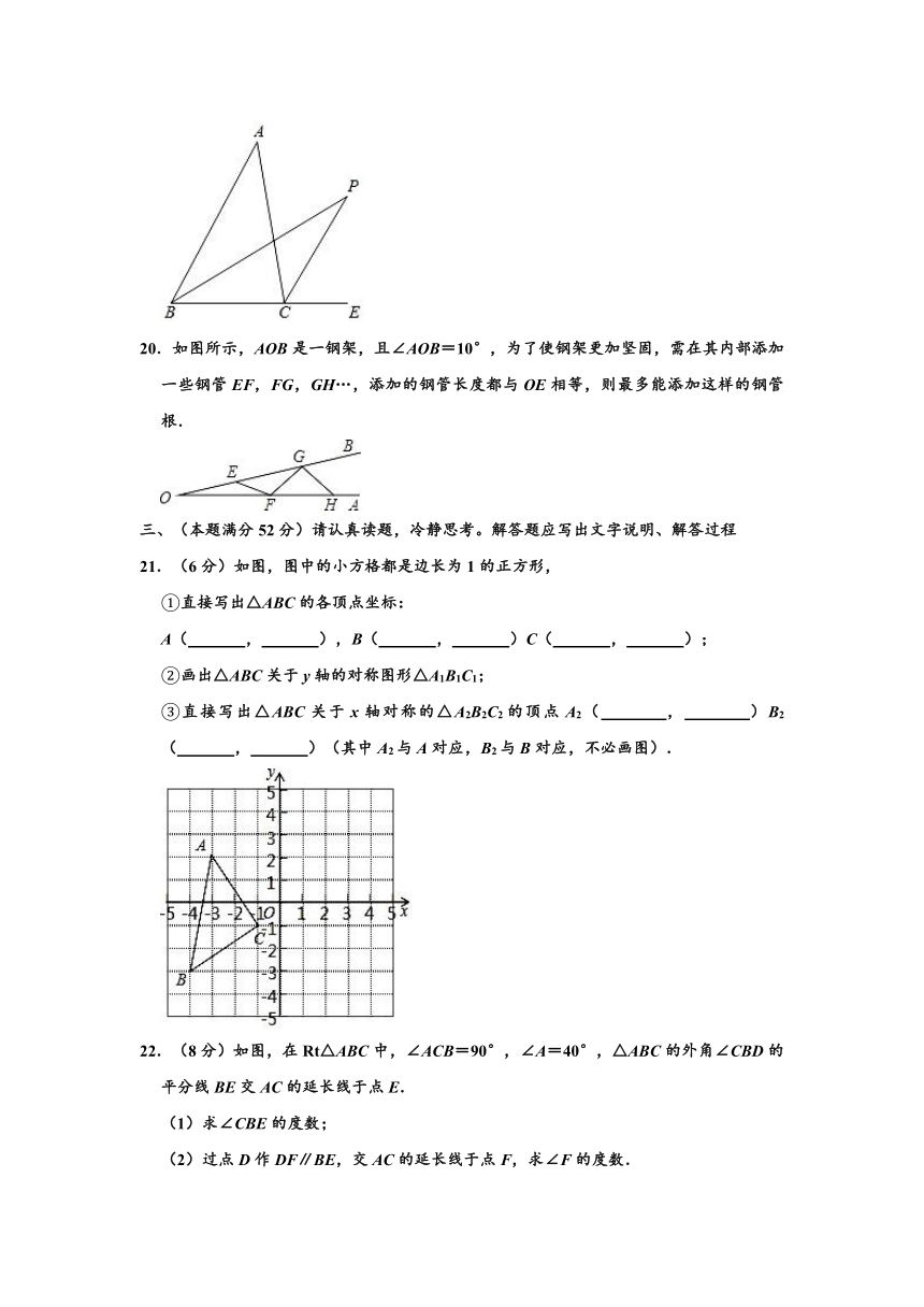 2020-2021学年河北省唐山市丰南区八年级上学期期中数学试卷 （Word版 含解析）