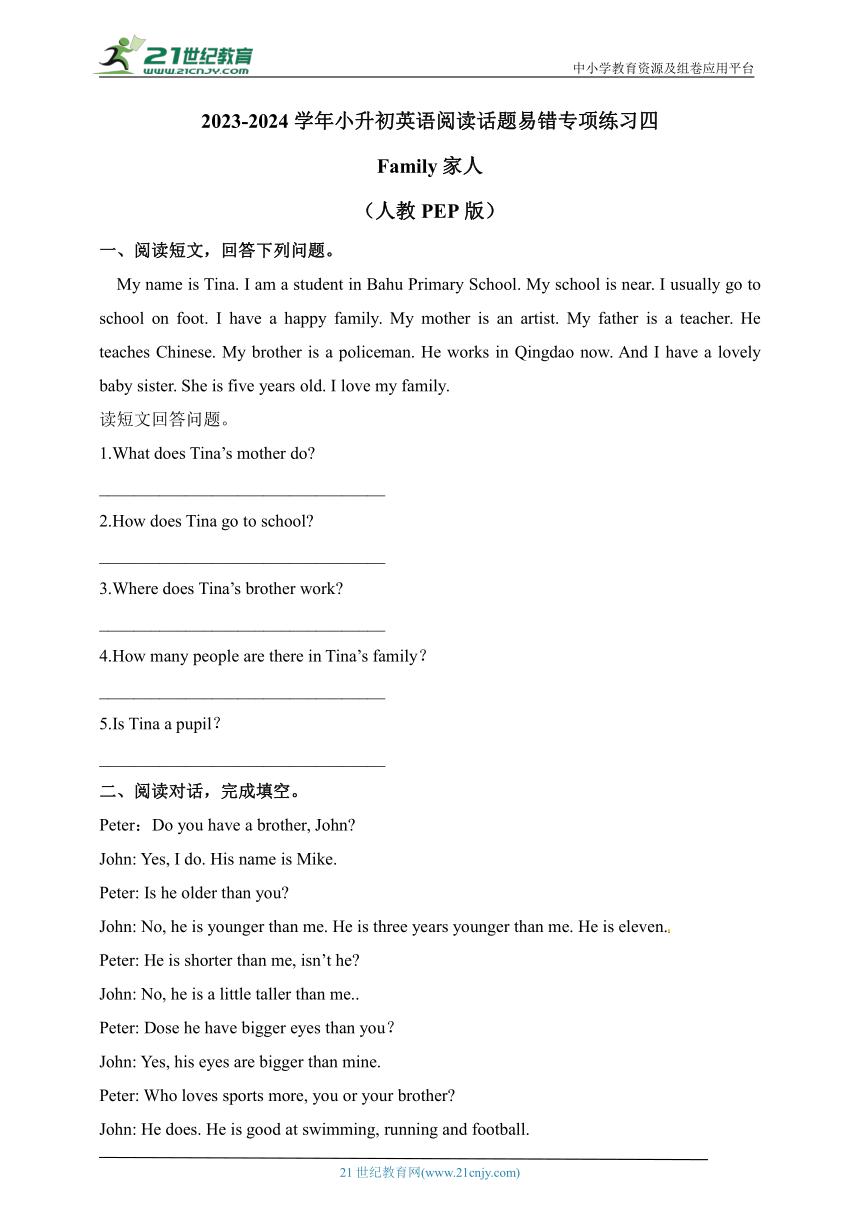 2023-2024学年小升初英语阅读话题易错专项练习四Family家人(人教PEP版)（ 含答案）