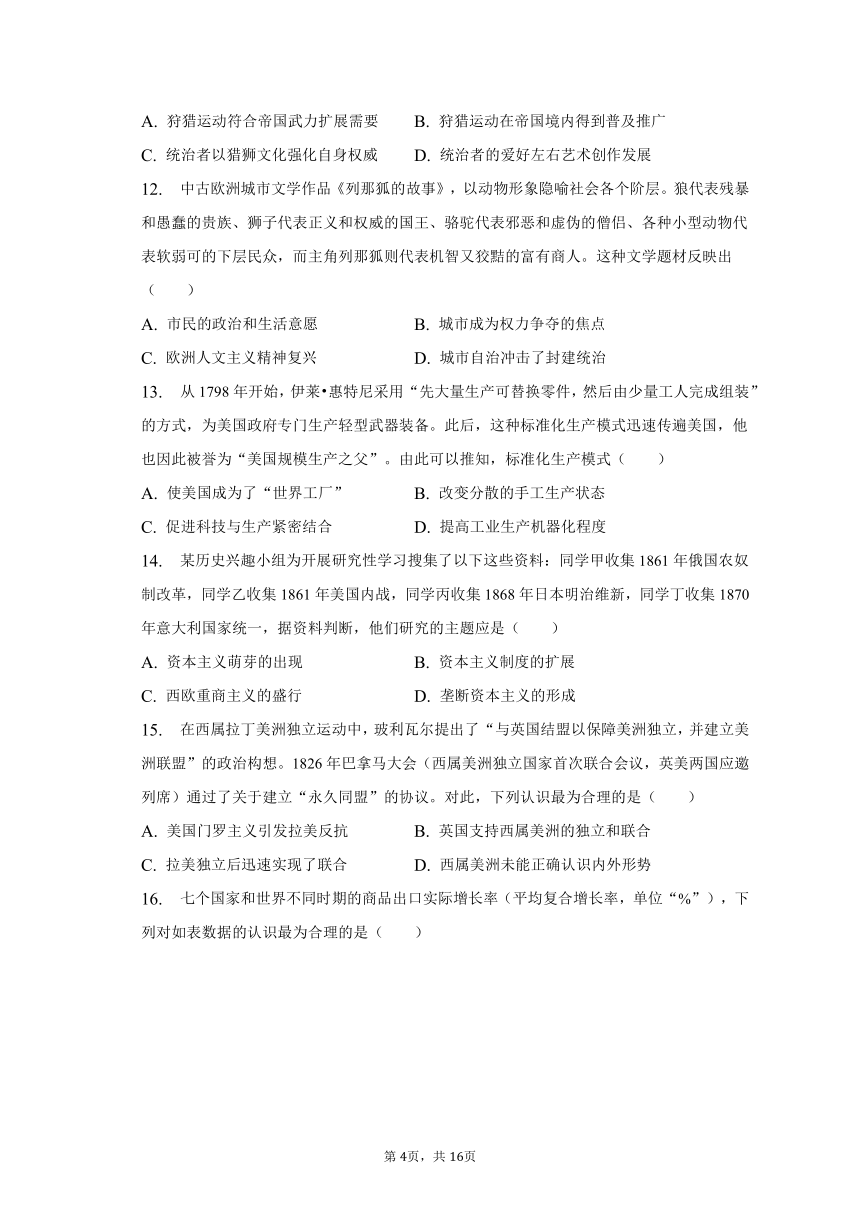 2023年广东省汕头市潮阳区高考历史三模试卷（含解析）