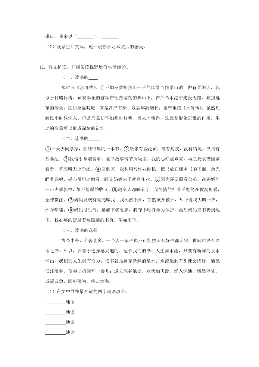 2021年重庆市丰都县小升初语文试卷  解析版