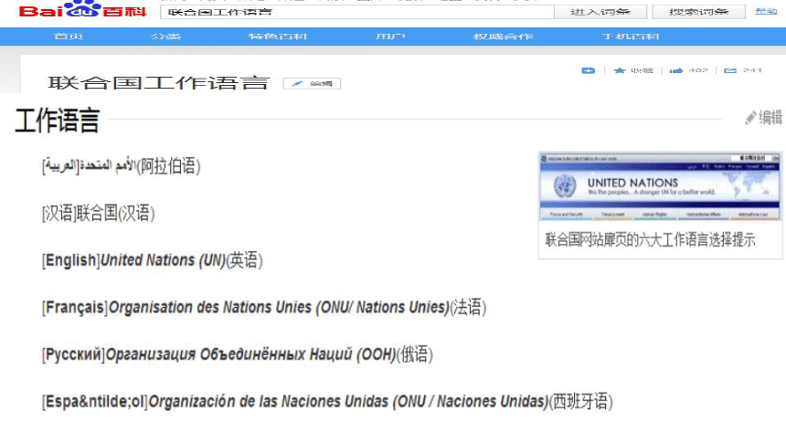 4.2世界的语言和宗教课件-2021-2022学年七年级地理上学期人教版（共37张PPT）