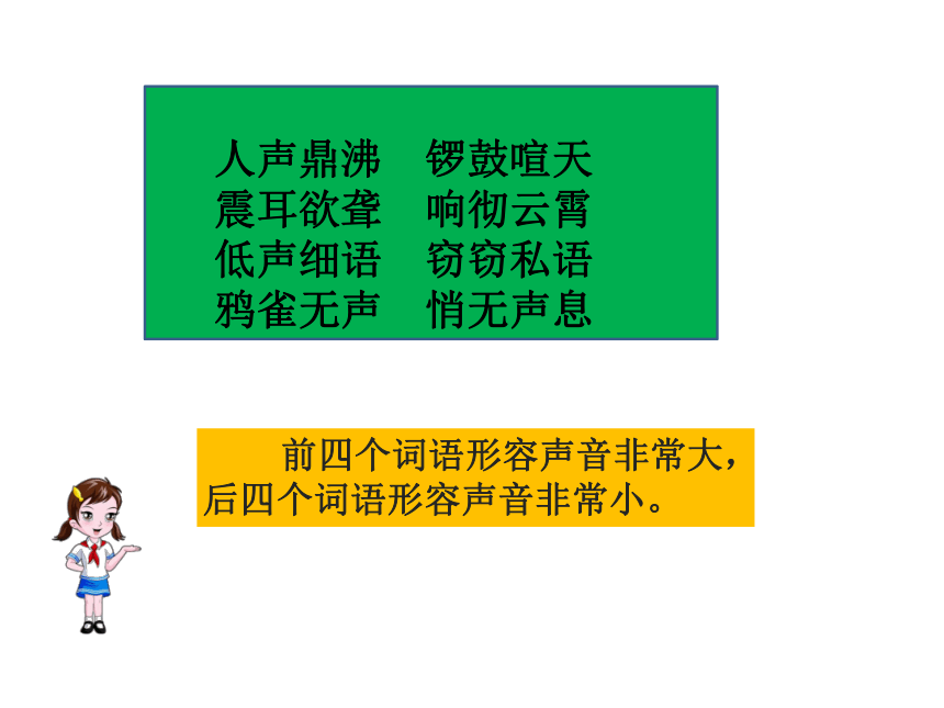 部编版语文四年级上册语文园地一   课件（20张PPT)