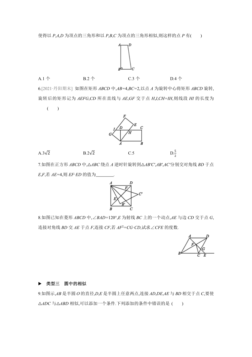 苏科版数学九年级下册期末综合复习专题训练　相似形中的综合性问题 （word版含答案）