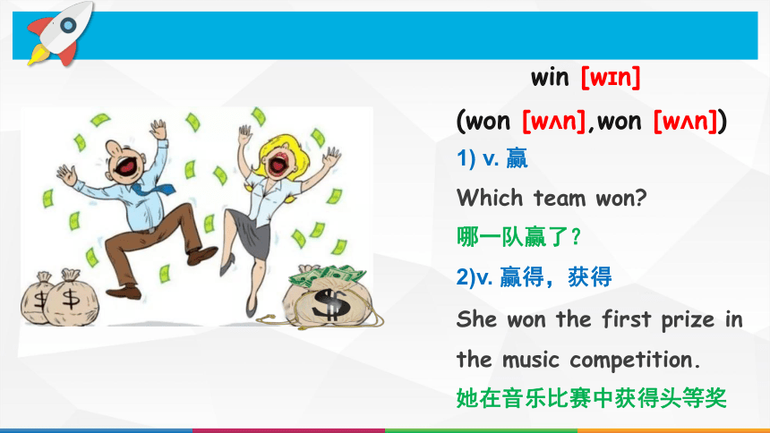 新概念英语第一册Lesson 137 A pleasant dream 课件(共31张PPT)