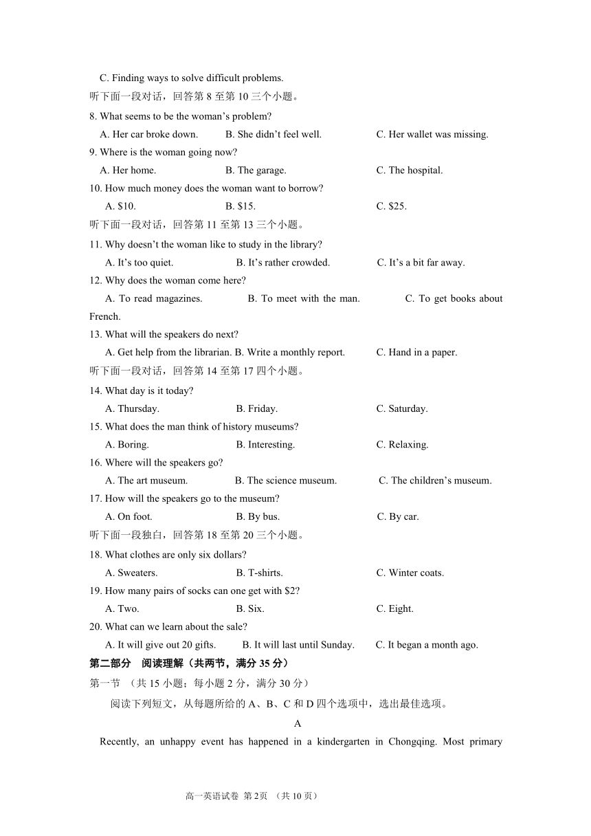 吉林省延边第二重点高中2020-2021学年高一下学期期末考试英语试题（Word版含答案，无听力音频有文字材料）