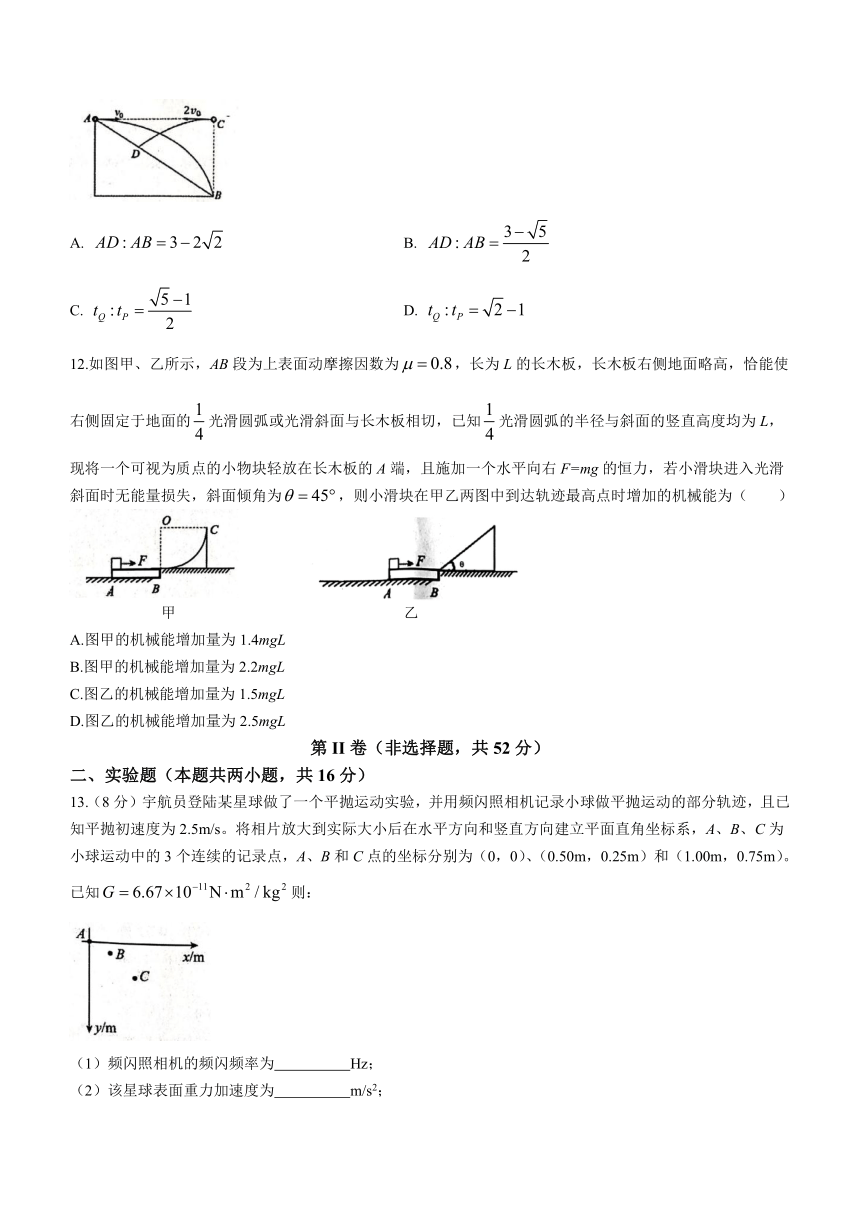 辽宁省2022-2023学年高一下学期5月期中考试物理试题（含答案）