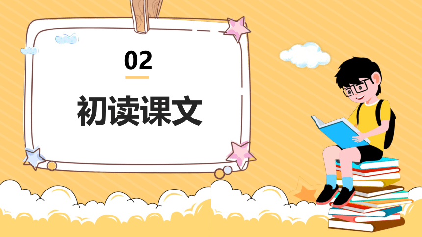 小学语文  统编版（部编版）  六年级下册  第六单元  综合性学习：难忘小学生活课件（共37张PPT）