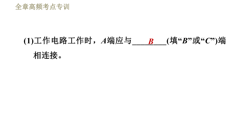 教科版九年级全一册物理习题课件 第七章 全章高频考点专训 专训3 电磁计算（38张）