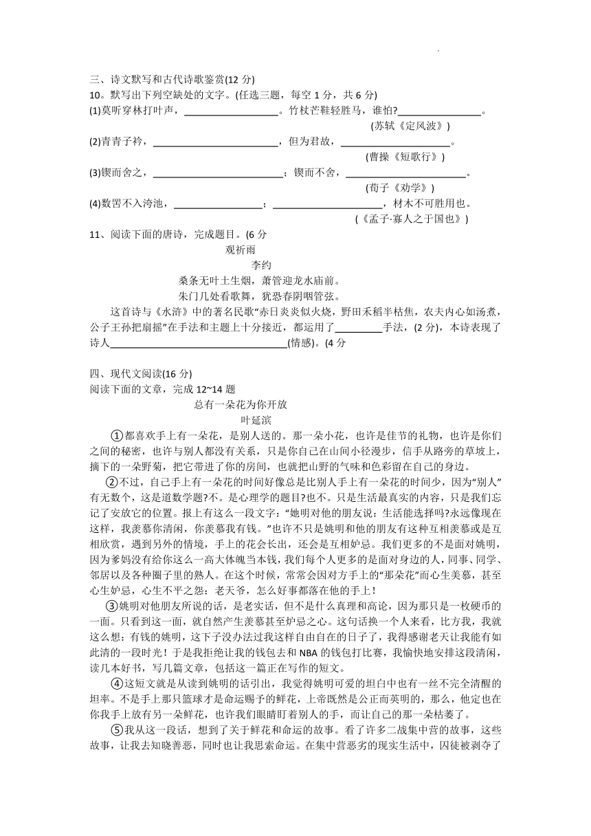 湖南省株洲市渌口区第三高级中学校2022年学业水平合格性考试语文仿真试卷五（5月）（Word版含答案）