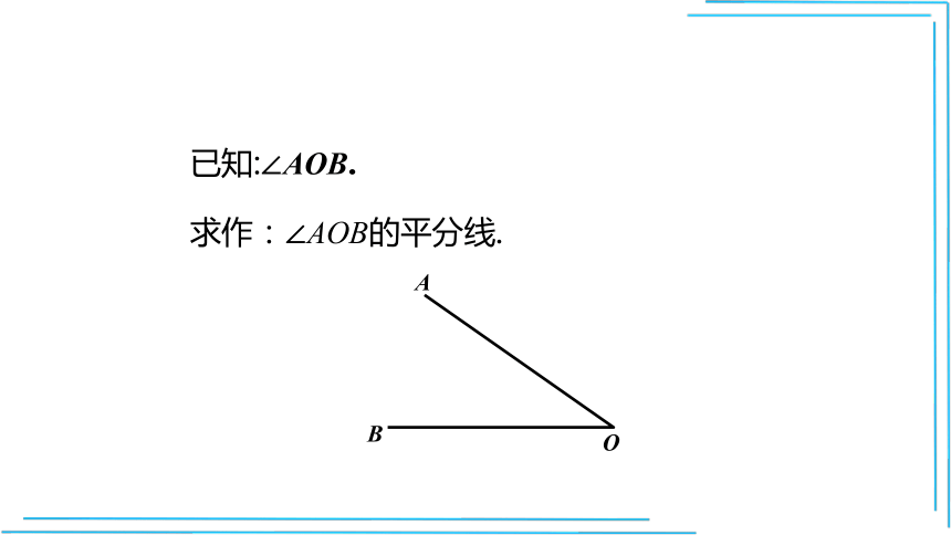 12.3  角平分线的画法及性质   第1课时 课件(共25张PPT)