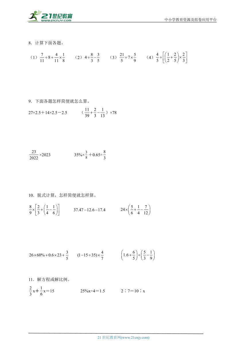 分班考计算题强化训练（专项训练） 小学数学六年级下册北师大版 (含答案)