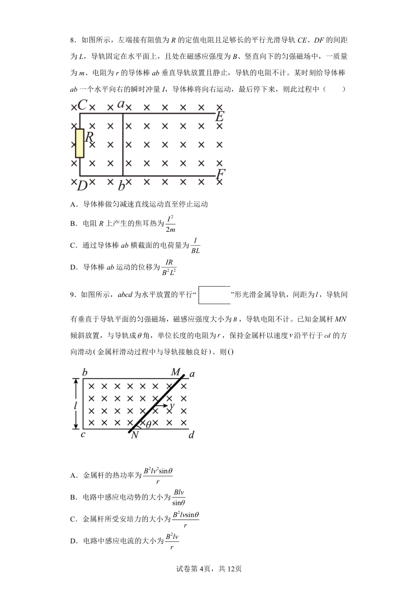 2.3电磁感应定律的应用（Word版含答案）