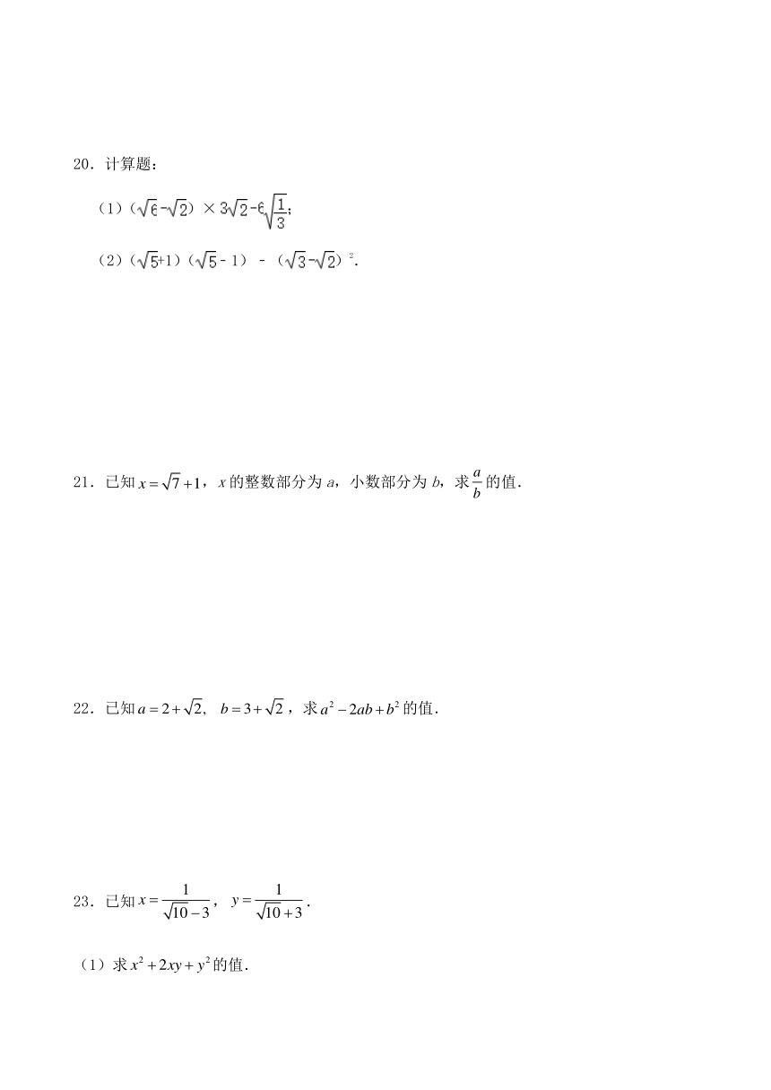 人教版八年级数学下册第十六章二次根式单元同步检测试题（word版含答案）