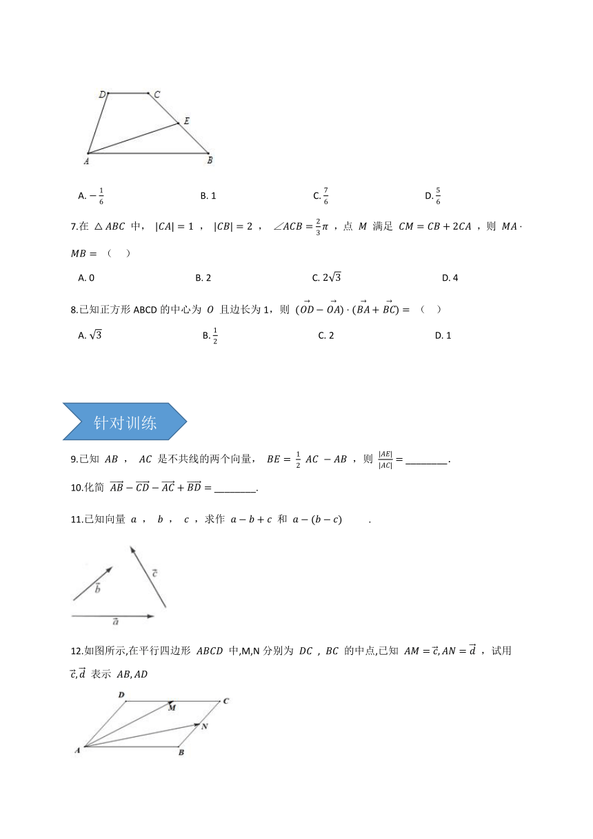 6.2.1平面向量的加减法运算-【新教材】人教A版（2019）高中数学必修第二册同步课堂训练（word含答案）