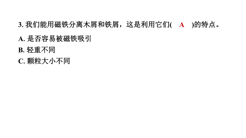 2022～2023第一学期杭州市萧山区期末教学质量监测三年级上册科学课件(共26张PPT)