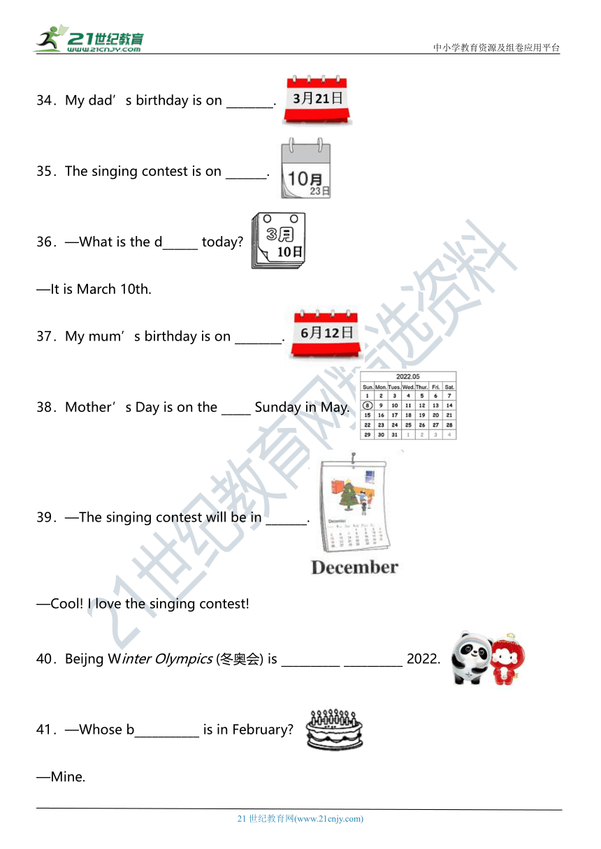 Unit 4 When is the art show？ 单元专项复习——填写单词（含答案+详细解析）