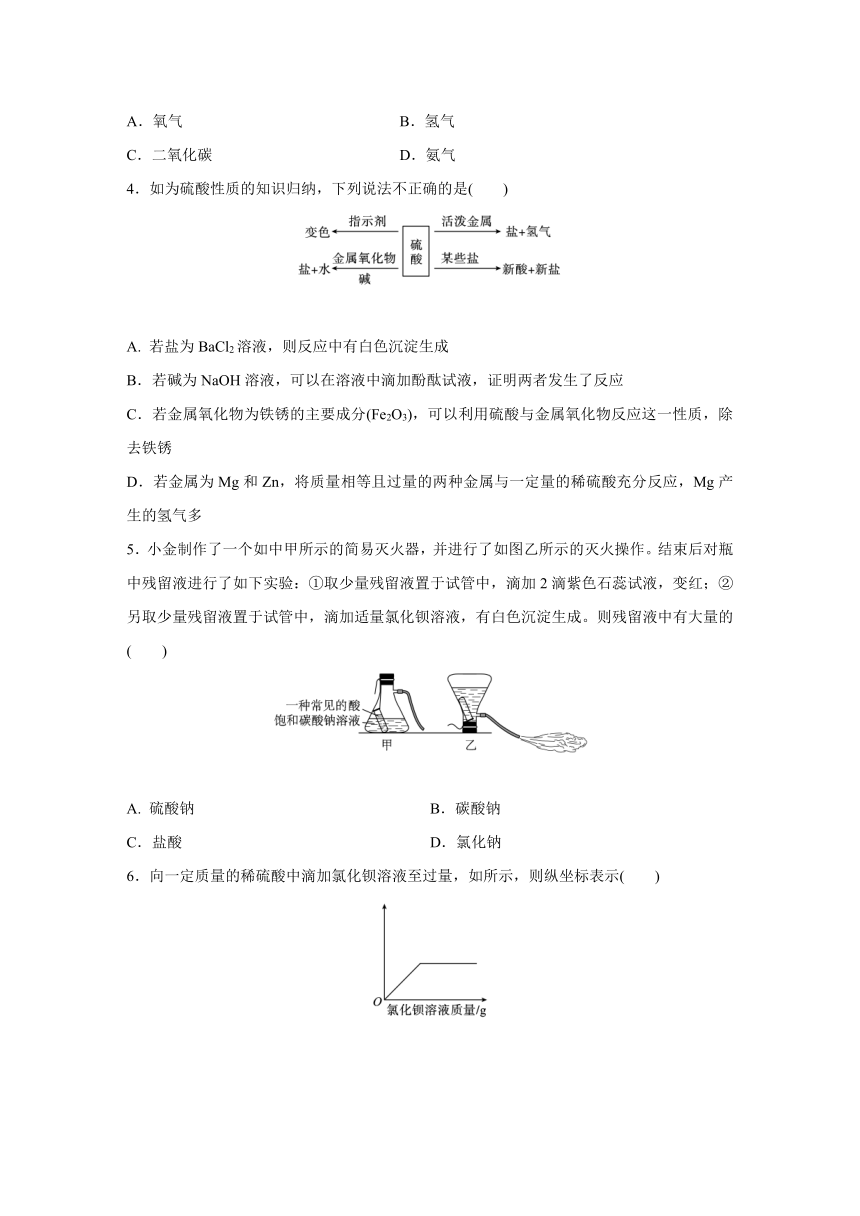 浙教版科学九年级上册同步提优训练：1.3   常见的酸   第2课时（含解析）