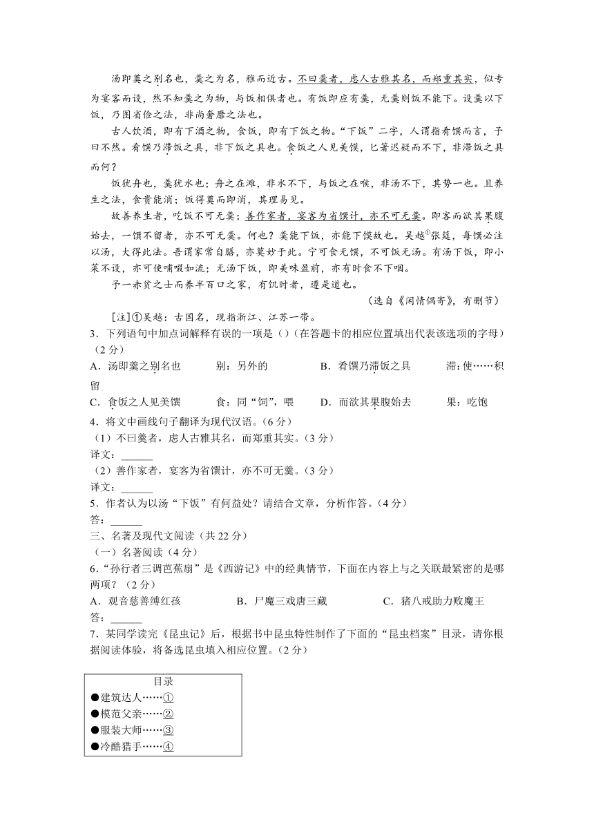 2023年四川省成都市武侯区中考二诊语文试题（含答案）