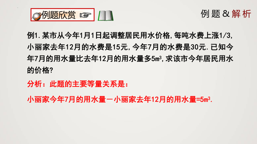 2021-2022学年八年级数学下册同步精品课件（北师大版）5.4.2分式方程 课件(共16张PPT)