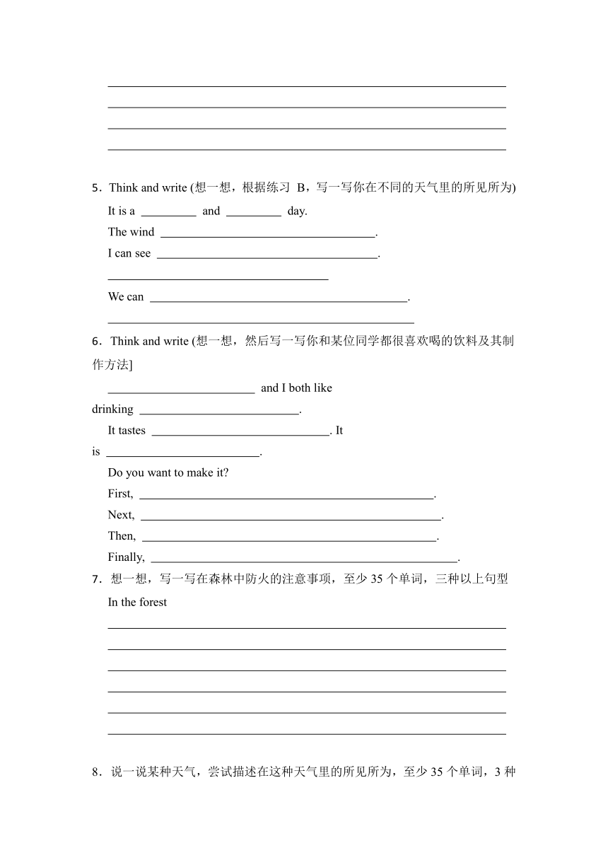 牛津上海版试用本 2022-2023学年小升初英语易错题专项---书面表达专项（含答案）