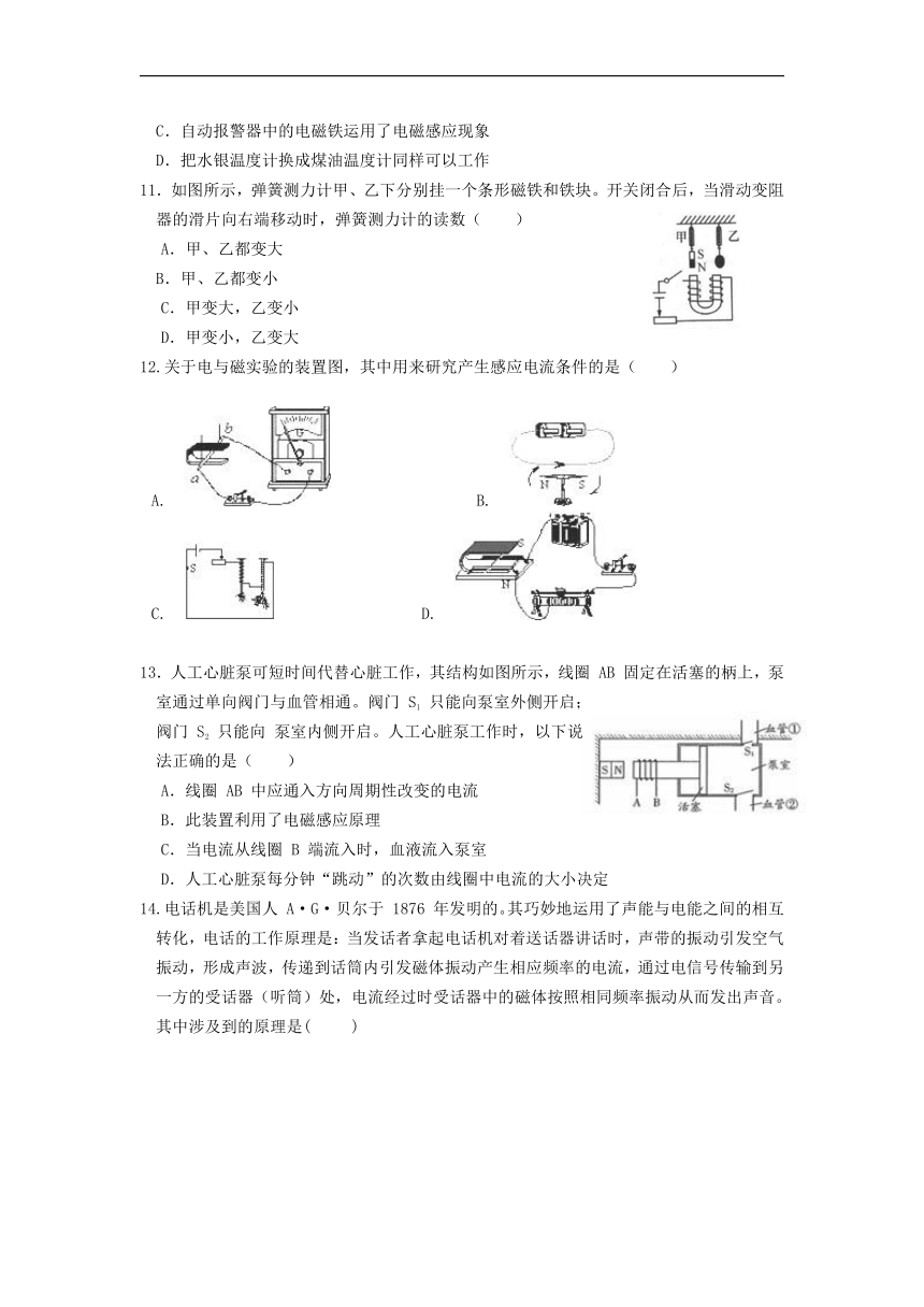 第一章 电与磁 单元测试提优卷（含答案）--2022-2023学年浙教版科学八年级下册