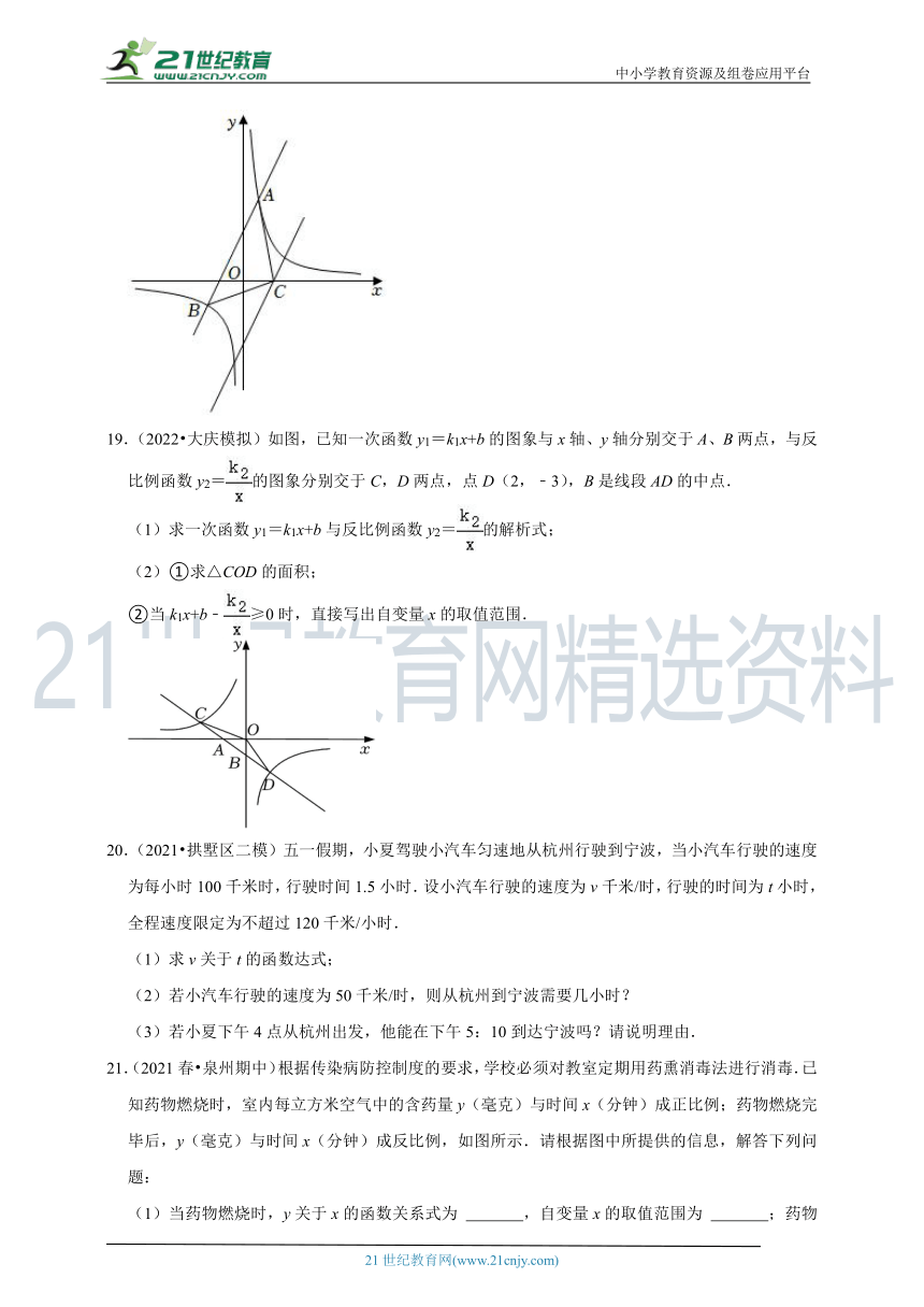 浙教版八年级下 6.3反比例函数的应用  同步练习（含解析）