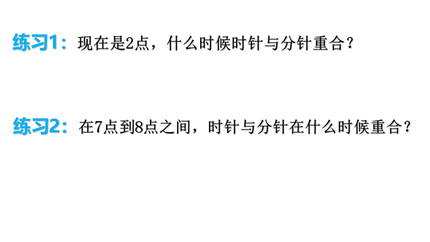 全国通用 数学六年级上册  奥数专题-钟表问题（课件）（共19张PPT）