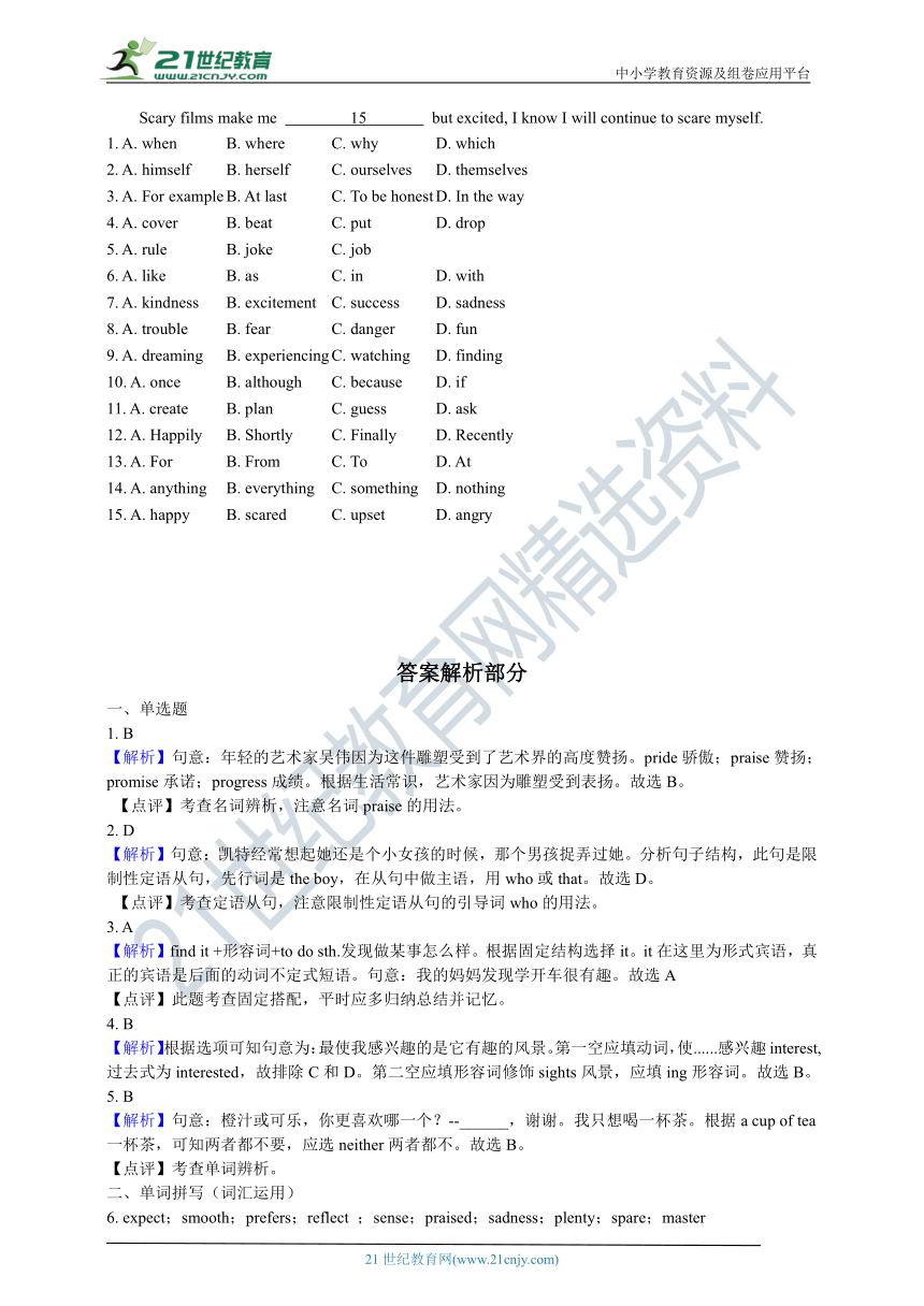 Unit 9 I like music that I can dance to Section B 同步练习（含答案解析）