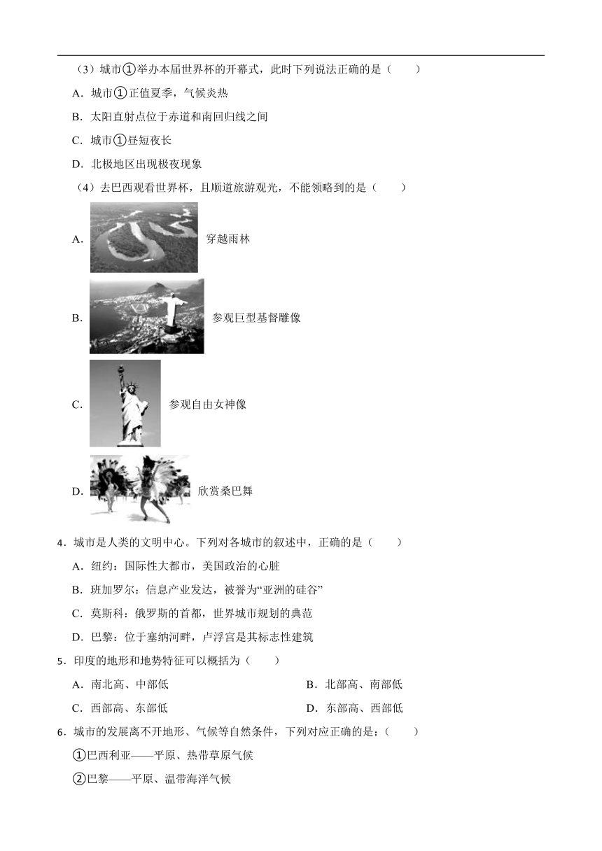 3.6.3 IT新城-班加罗尔  同步练习（含答案解析）