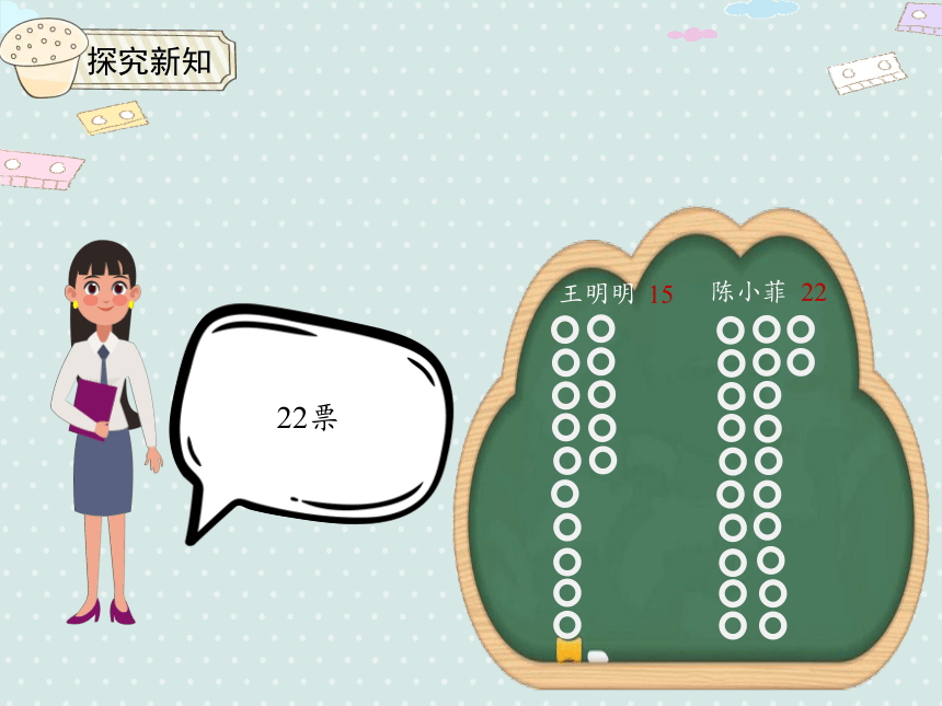 人教版小数二下 1.2不同方法整理数据 优质课件（17张PPT）