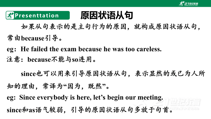 （新课标）Module 3 Unit 3 Language in use (一）课件（27张ppt)