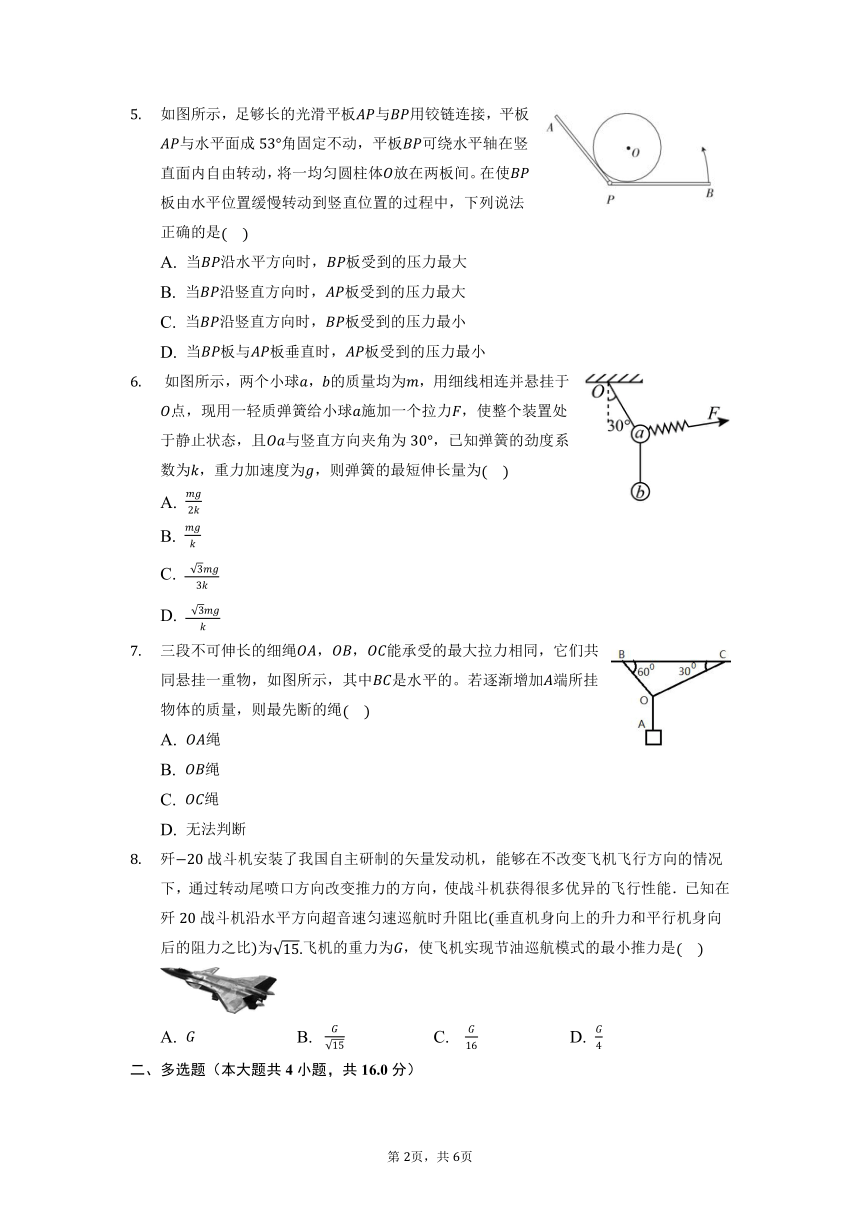 3.5 专题 临界极值问题专项练习题—2021-2022学年高一上学期物理人教版（2019）必修第一册（word版含答案）