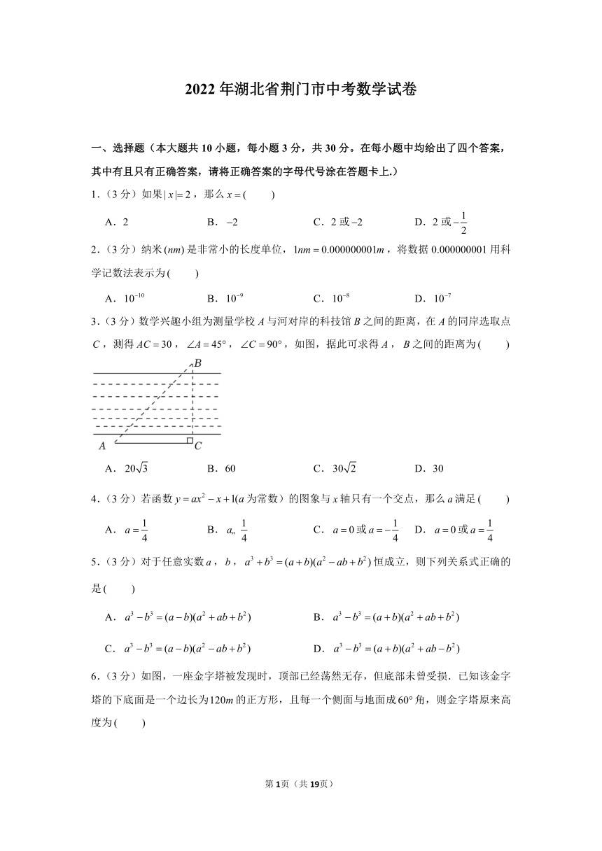 2022年湖北省荆门市中考数学试卷