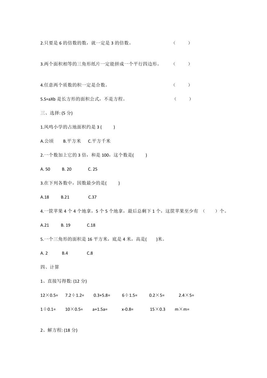 青岛版五四制2021周村区四年级数学下册期中试卷（无答案）