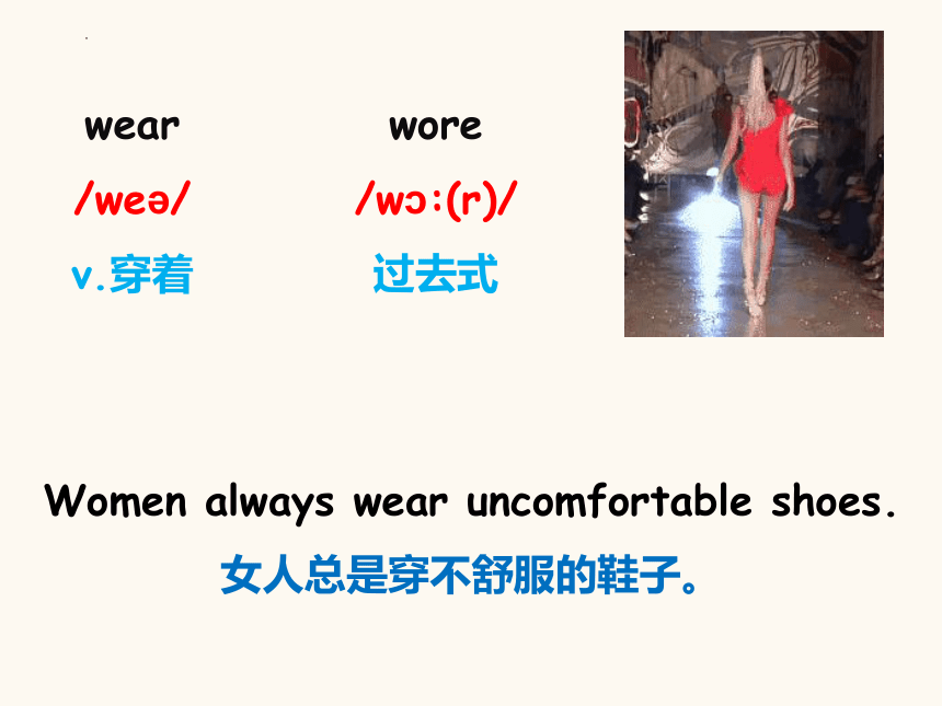 新概念英语第一册Lesson75 Uncomfortable shoes 课件(30张PPT）