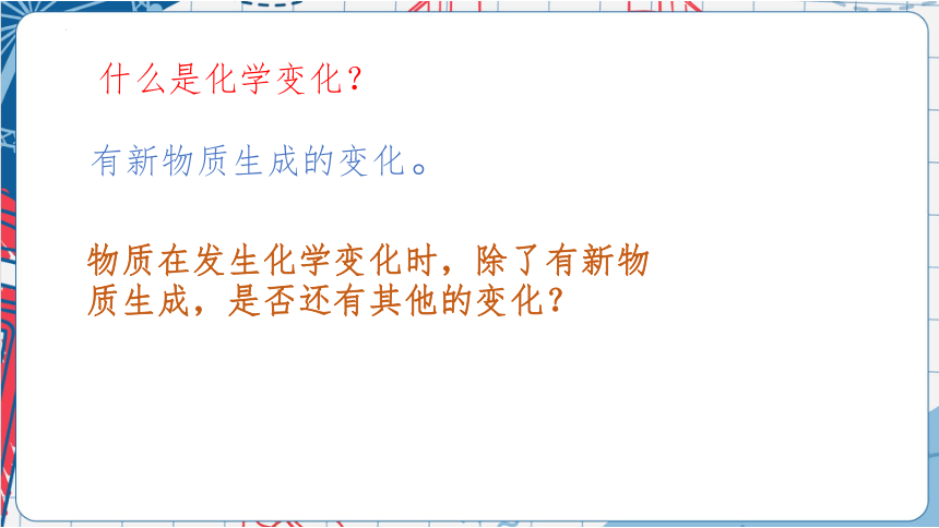 第7单元课题2燃料的合理利用与开发课件（共17张PPT）人教版初中化学九年级上册